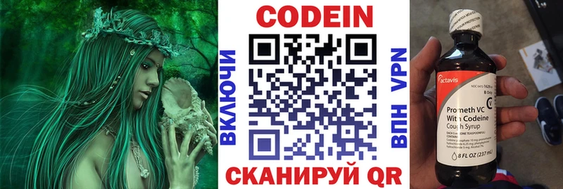 МЕГА ссылки  Лакинск  Кодеин Purple Drank 