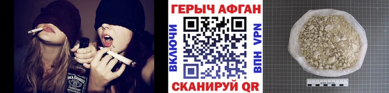 Героин Heroin  Лакинск 