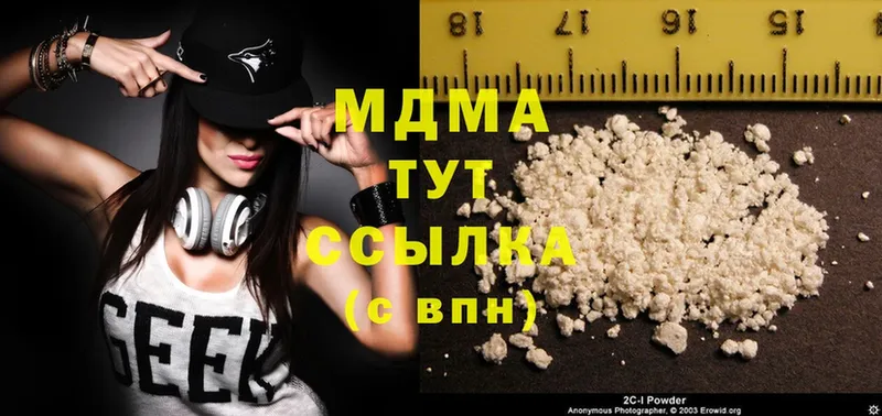 MDMA молли  Лакинск 