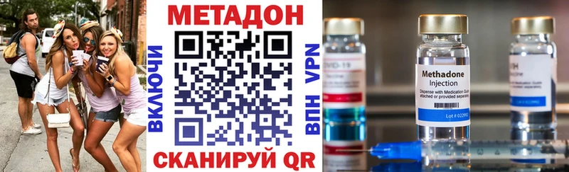 Метадон мёд Лакинск
