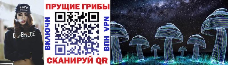 Галлюциногенные грибы прущие грибы  сколько стоит  Лакинск 